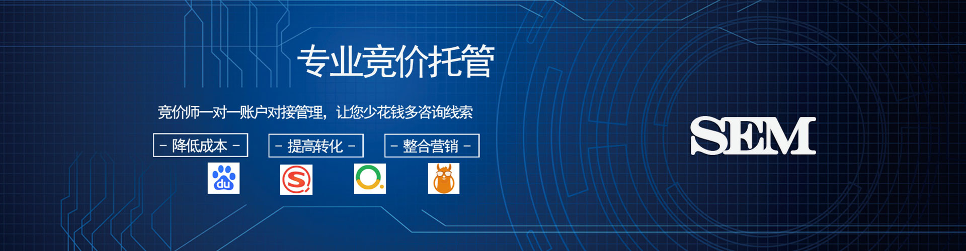 裕华信息流推广