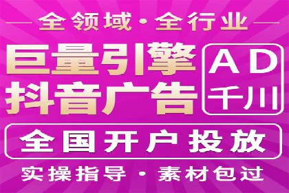 某品牌抖音信息流广告投放效果显著，秘诀何在？